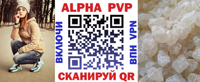 Альфа ПВП Crystall  Перевоз 