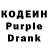 Кодеин Purple Drank Silvia Stanescu