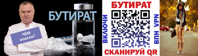 MEGA tor  Перевоз  БУТИРАТ Butirat 