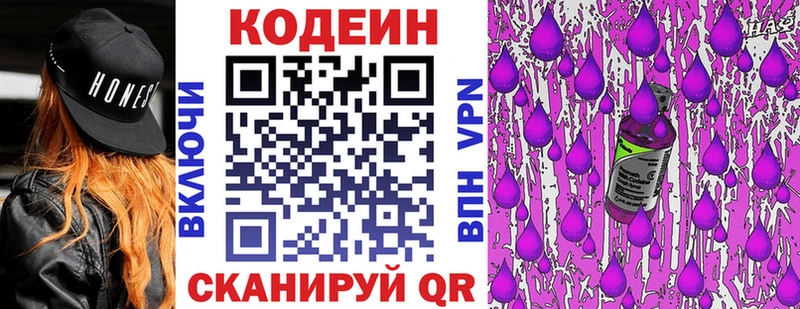 Кодеин напиток Lean (лин)  Перевоз 