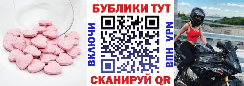 Экстази таблы  как найти наркотики  Перевоз 