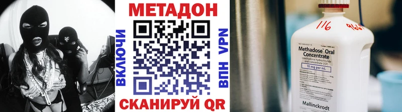 Метадон methadone Перевоз