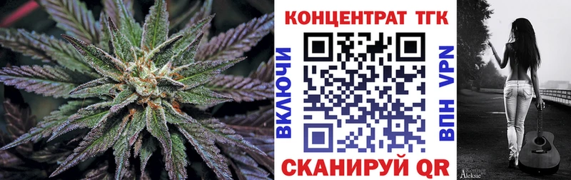 купить закладку  Перевоз  ТГК концентрат 